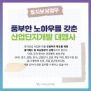 우리산업개발