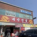 용이반점 이미지