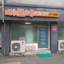 착한이모네 | 아주대 근처 맛집 이모네손칼국수 내돈내산 후기 + 주차 웨이팅