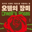 오웰상사