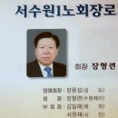 서수원1노회 남전도회 헌신예배 이미지