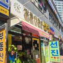 내손로 | 내손동정육점 의왕정육점 쌍둥이정육 삼겹살 구워먹은 후기