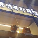 놀숲 부산주례점 이미지