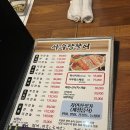 아우랑횟집 | [결혼일기] 여자친구 부모님 첫인사 | 첫인사 선물, 복장 | 서울 은평구 아우랑횟집