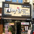 중부 닭집