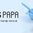 파파윈도