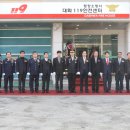 평창소방서(대화119안전센터)