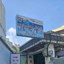 둔내막국수 | 부산 수영 팔도시장 메밀 막국수 추천 둔내막국수 주차정보 내돈내산 솔직후기