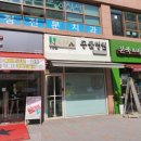 위례나무동물병원 이미지