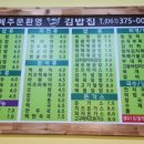 화순 김밥 이미지