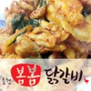하랑닭갈비 이미지