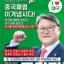 🌳자유공화당_대구달서구병_조원진예비후보 🍀 이미지