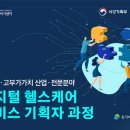 동작여성인력개발센터