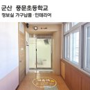 군산풍문초등학교 네이버블로그