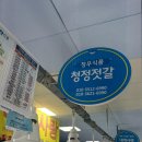 청청수산 네이버블로그