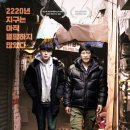 [영화 특집] 힘겹게 살아가는 현대인들이 노동절에 볼만한 영화 5편 소개