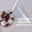 포항유니수산 이미지