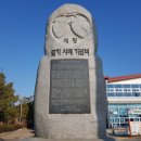 대평딸기 조형물 이미지