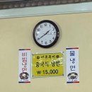 동화반점 | 부산 3대 중국집 동화반점 유니짜장 찐후기