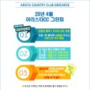 그린피
