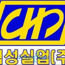 혁성실업(주) 중앙뉴스라인