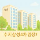 신창아파트 앞 횡단보도(버스정류장 쪽) | 수지 삼성4차 임장후기. 재건축 단지. 초품아.중,고등학교도 품은 단지.