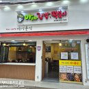 빨간튀떡 | * 부산대앞 맛있는 분식집 ::아빠 김밥,떡볶이:: 방문 후기 -