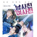 12/3-신규입점-연극 남사친여사친 이미지