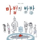 방방마을 이미지