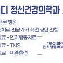 와이디정신건강의학과의원 이미지
