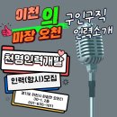 천명인력