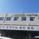 '성남FC' 재판장 '1일 직무대리' 검사에 "퇴정"…검사들 '집단퇴정' 반발 이미지