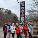 2월11일 칠갑산얼음축제 걷기 결산내역 이미지