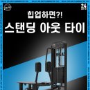 화이트짐 강남점 이미지