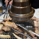 동홍삼겹살