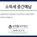 우리들세무법인 이미지