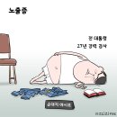 &#39;Netizen 시사만평(時事漫評)&#39;떡메&#39; 2025.09.09.(화) 이미지