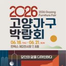 중소기업가구전시장