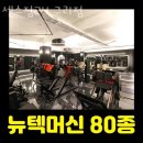 센스짐24 구리점 이미지