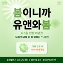 유앤밸런스심리상담센터