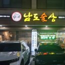 남도세차장 이미지