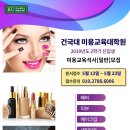 건국대학교 교육대학원 이미지