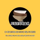 토림문화예술원