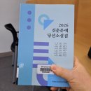 경향신문사 | 2026 신춘문예 당선 소설집. 경향신문, 동아일보.