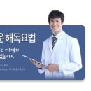 오씨삼대한의원 이미지