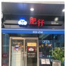 페이자이 이미지