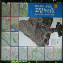 고양누리길 1코스 북한산누리길 이미지