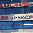 파랑새노래연습장 네이버블로그