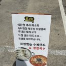 남산풋살경기장(평일) | 강릉 교동 짬뽕장칼국수와 수제만두 맛집 호박식당 방문후기(+주차,화장실 정보)