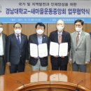 새마을운동중앙회 이미지